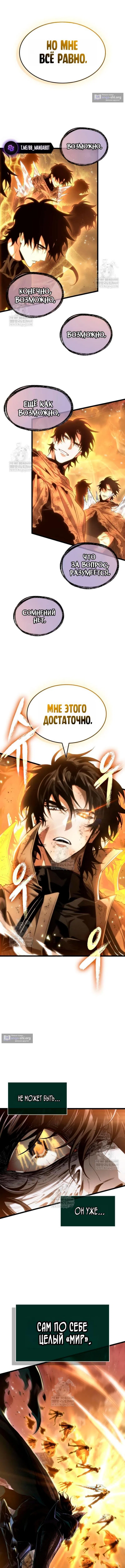 Страница 13 главы 214 манги Мир после падения / Мир после разрушения