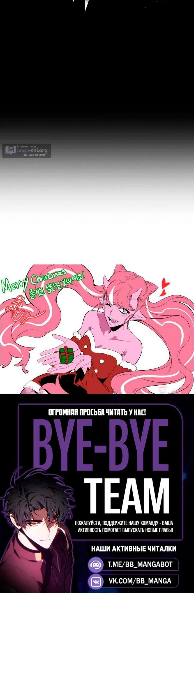 Страница 16 главы 214 манги Мир после падения / Мир после разрушения