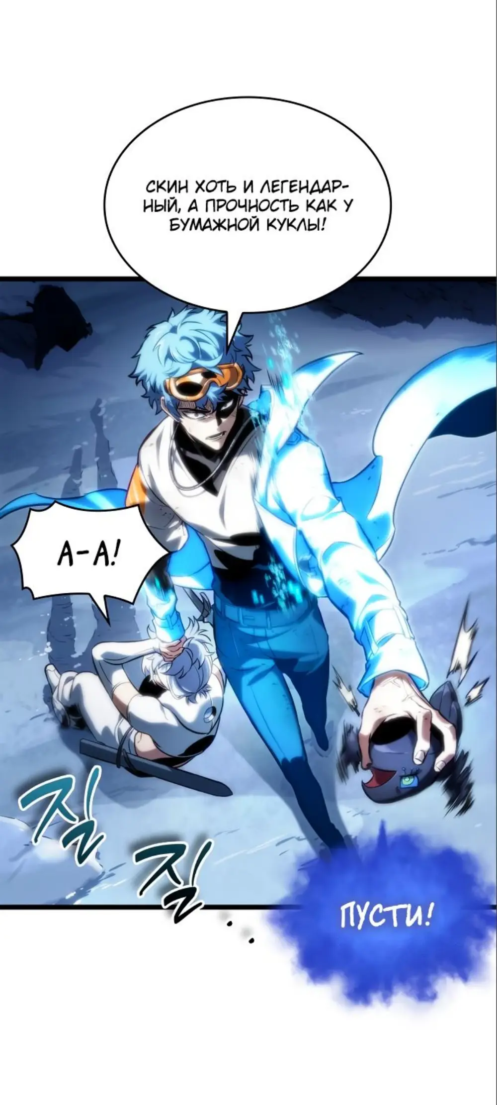 Страница 8 главы 113 манги Мир после падения / Мир после разрушения