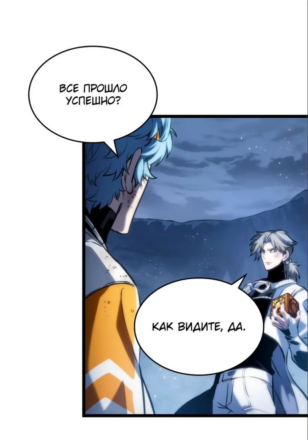 Страница 9 главы 113 манги Мир после падения / Мир после разрушения