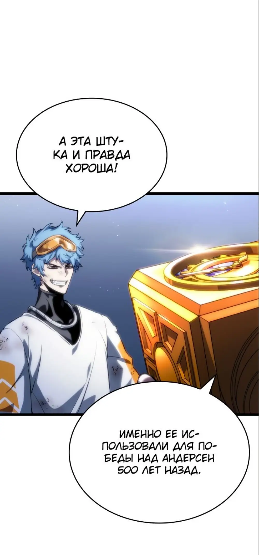 Страница 10 главы 113 манги Мир после падения / Мир после разрушения