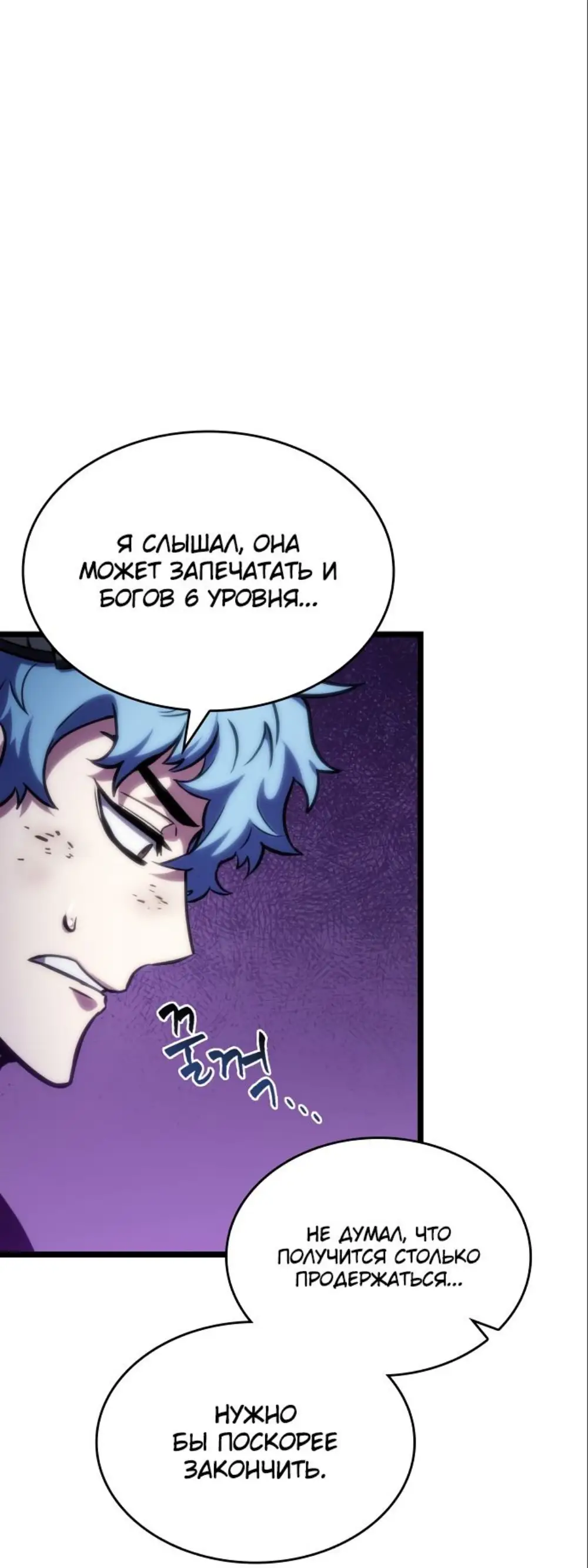 Страница 12 главы 113 манги Мир после падения / Мир после разрушения