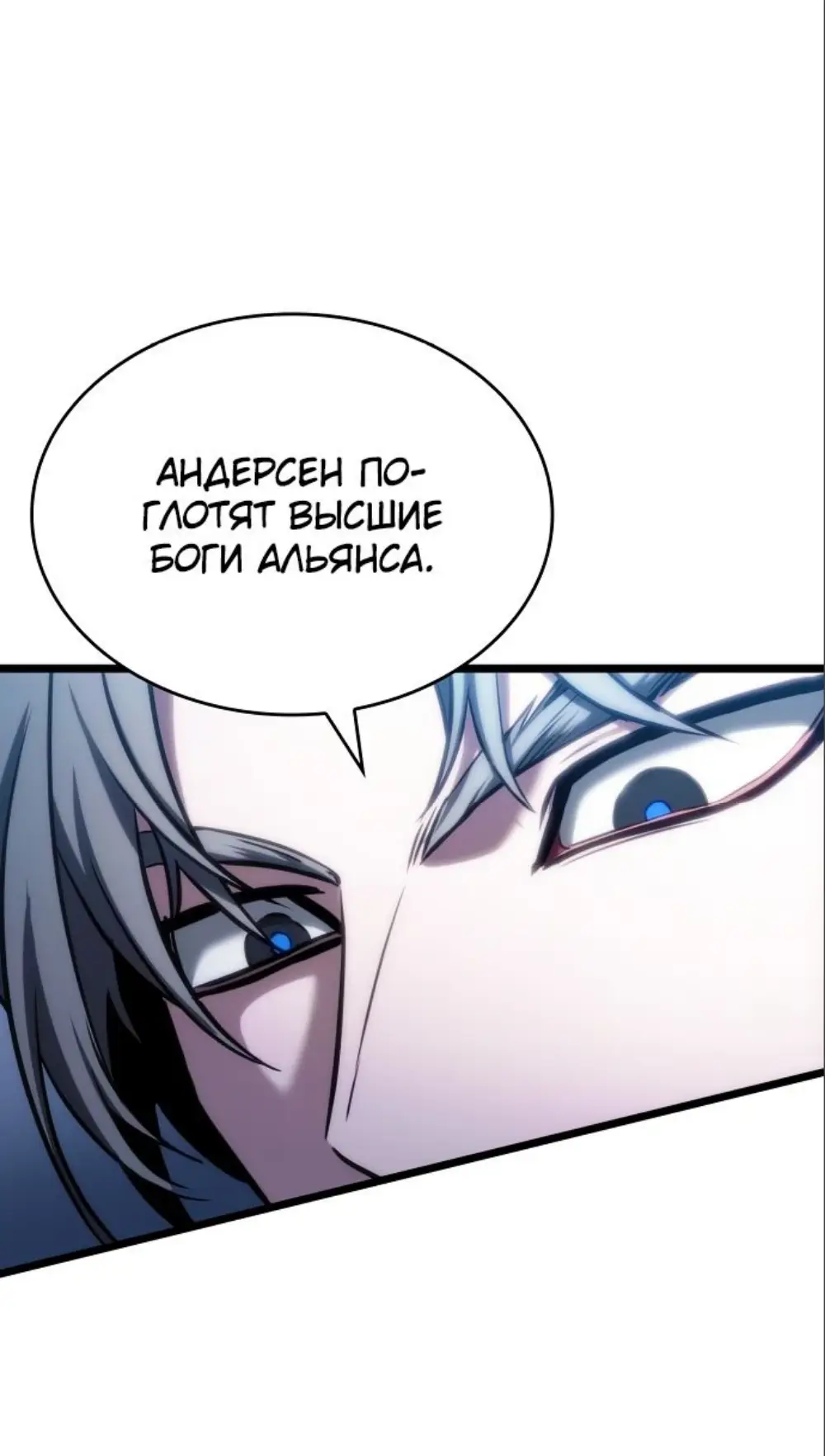 Страница 13 главы 113 манги Мир после падения / Мир после разрушения