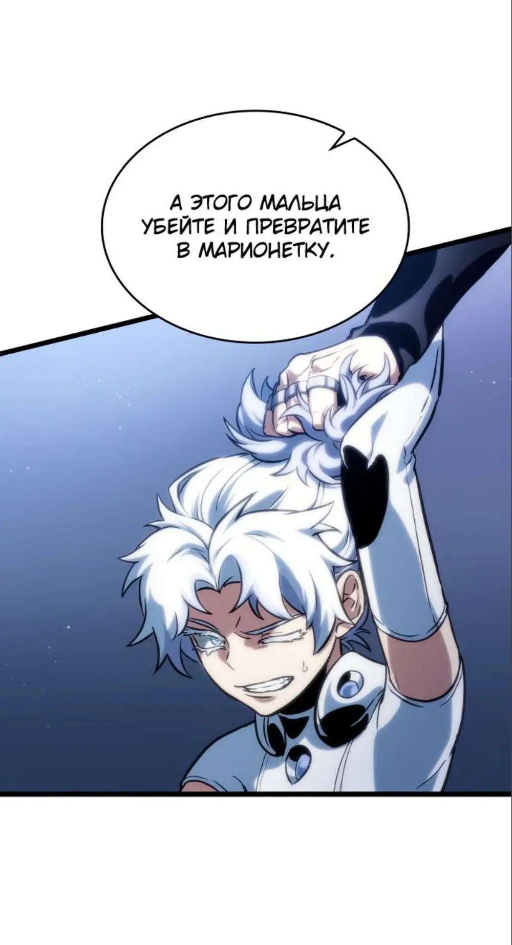 Страница 14 главы 113 манги Мир после падения / Мир после разрушения