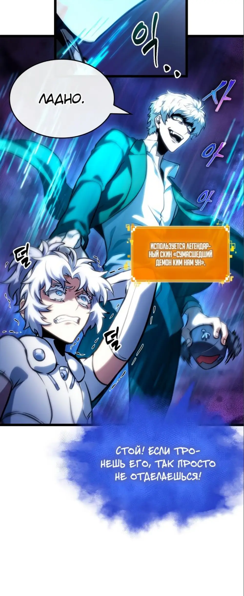 Страница 16 главы 113 манги Мир после падения / Мир после разрушения