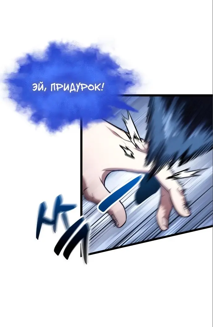 Страница 17 главы 113 манги Мир после падения / Мир после разрушения