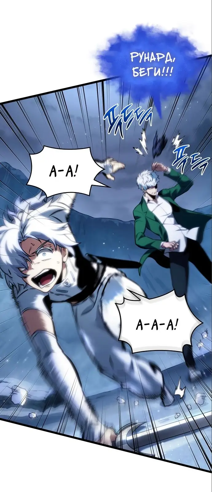 Страница 18 главы 113 манги Мир после падения / Мир после разрушения