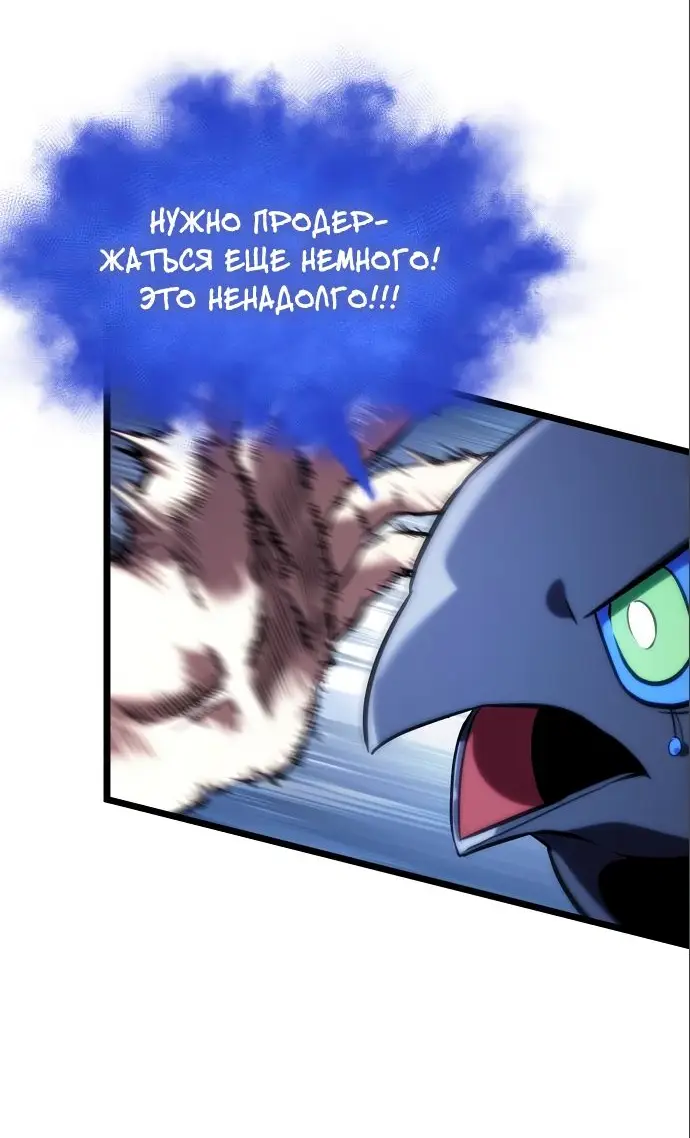 Страница 19 главы 113 манги Мир после падения / Мир после разрушения