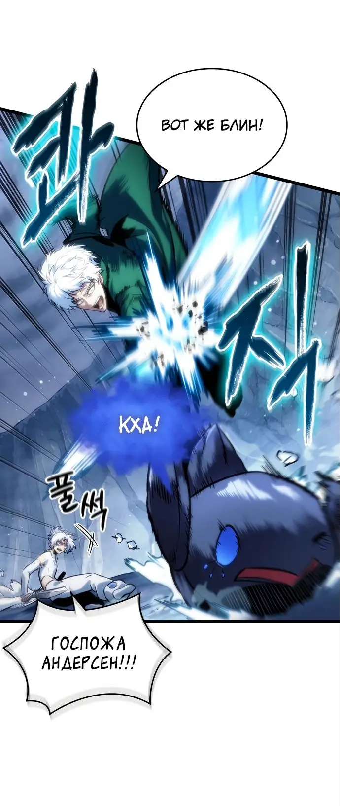 Страница 20 главы 113 манги Мир после падения / Мир после разрушения