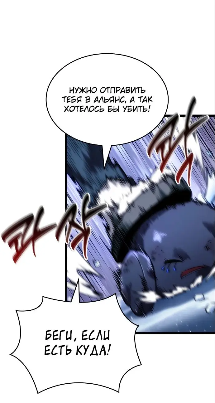 Страница 21 главы 113 манги Мир после падения / Мир после разрушения