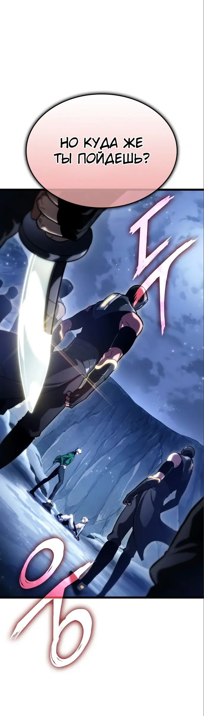 Страница 22 главы 113 манги Мир после падения / Мир после разрушения