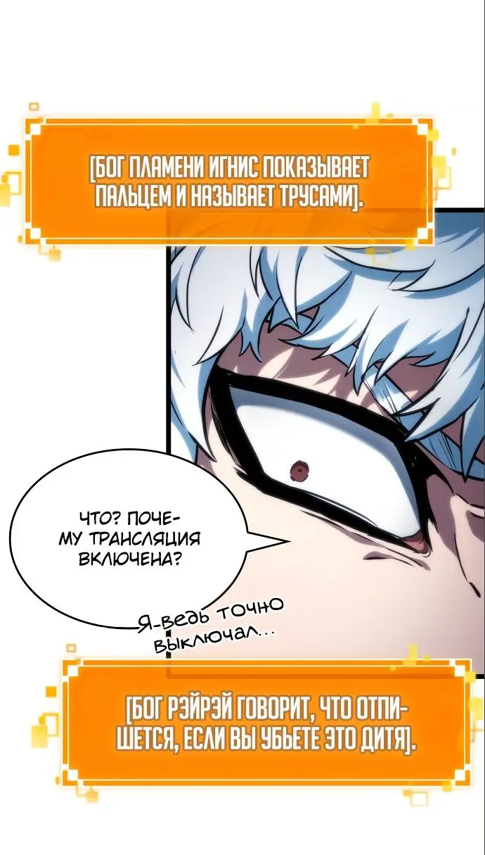 Страница 23 главы 113 манги Мир после падения / Мир после разрушения