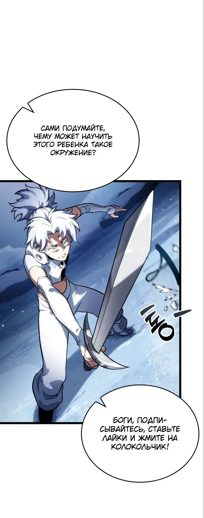 Страница 25 главы 113 манги Мир после падения / Мир после разрушения