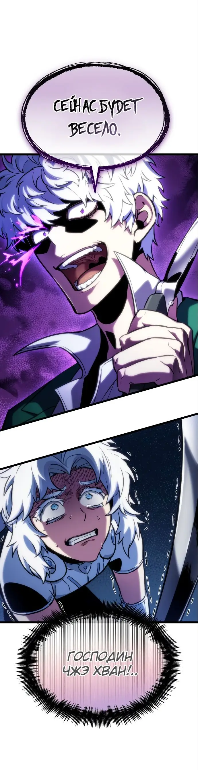 Страница 26 главы 113 манги Мир после падения / Мир после разрушения