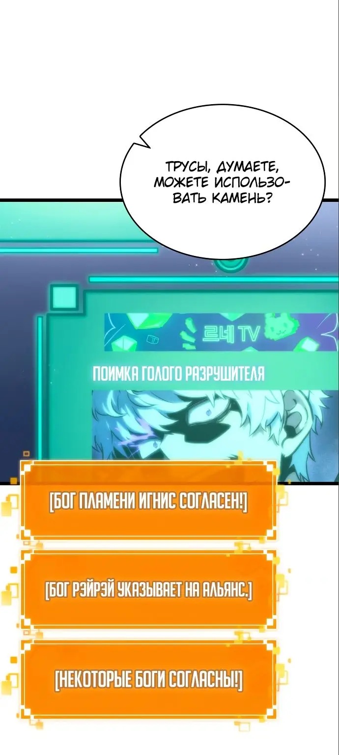 Страница 29 главы 113 манги Мир после падения / Мир после разрушения