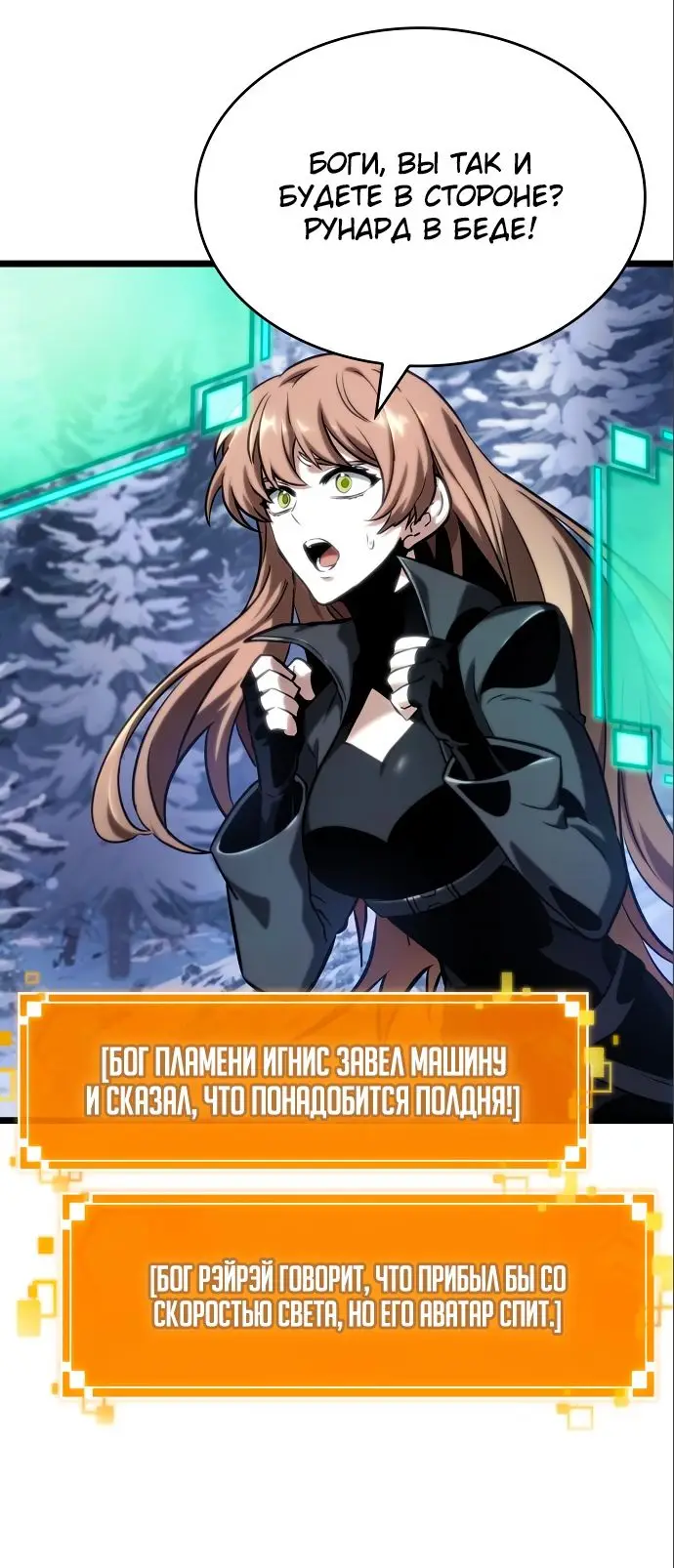 Страница 30 главы 113 манги Мир после падения / Мир после разрушения