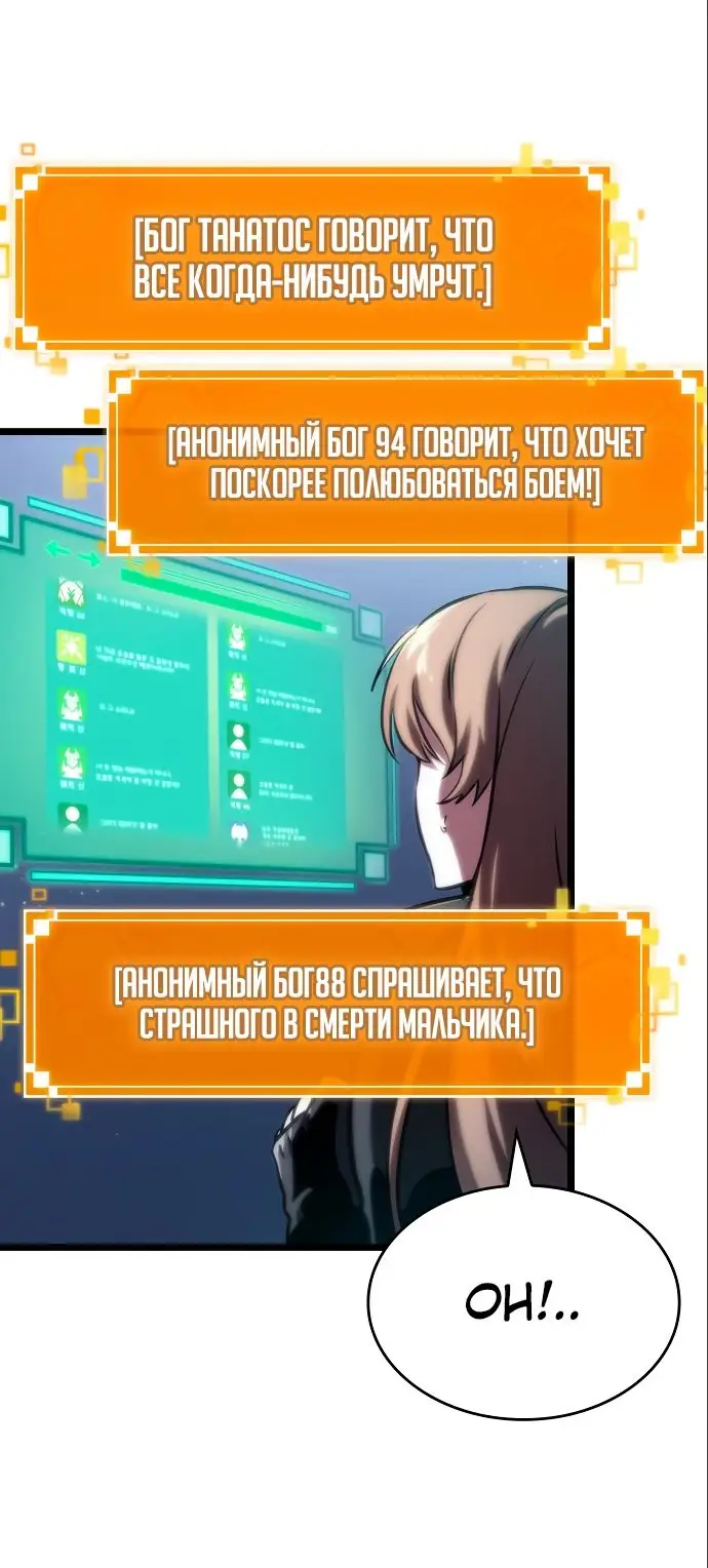 Страница 31 главы 113 манги Мир после падения / Мир после разрушения