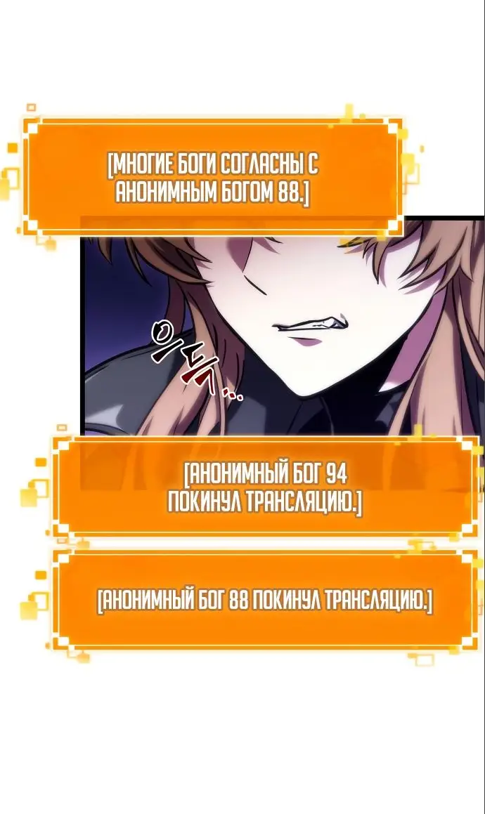 Страница 32 главы 113 манги Мир после падения / Мир после разрушения