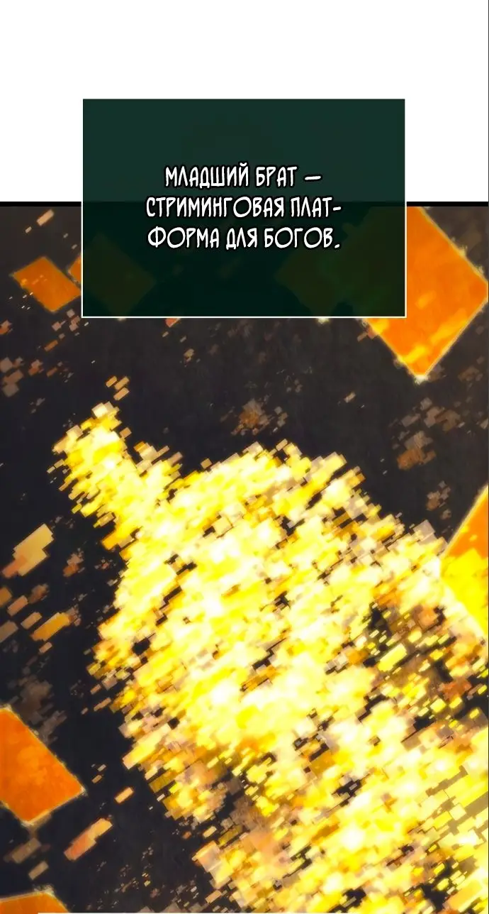 Страница 33 главы 113 манги Мир после падения / Мир после разрушения
