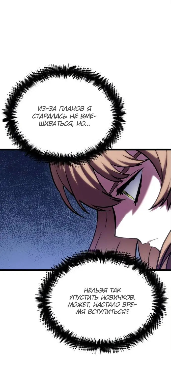 Страница 35 главы 113 манги Мир после падения / Мир после разрушения