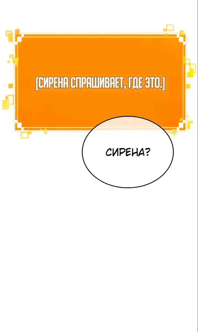 Страница 38 главы 113 манги Мир после падения / Мир после разрушения