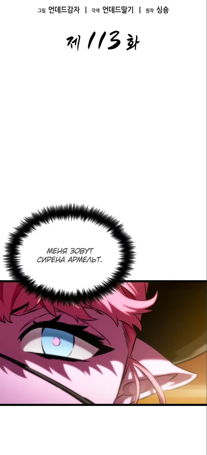 Страница 40 главы 113 манги Мир после падения / Мир после разрушения