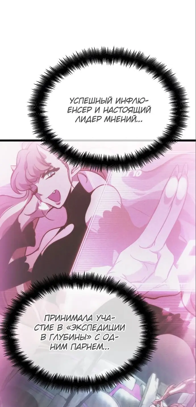 Страница 41 главы 113 манги Мир после падения / Мир после разрушения