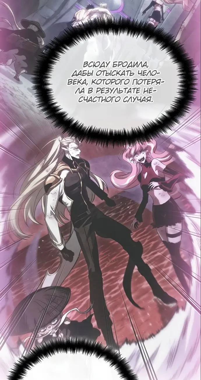 Страница 42 главы 113 манги Мир после падения / Мир после разрушения