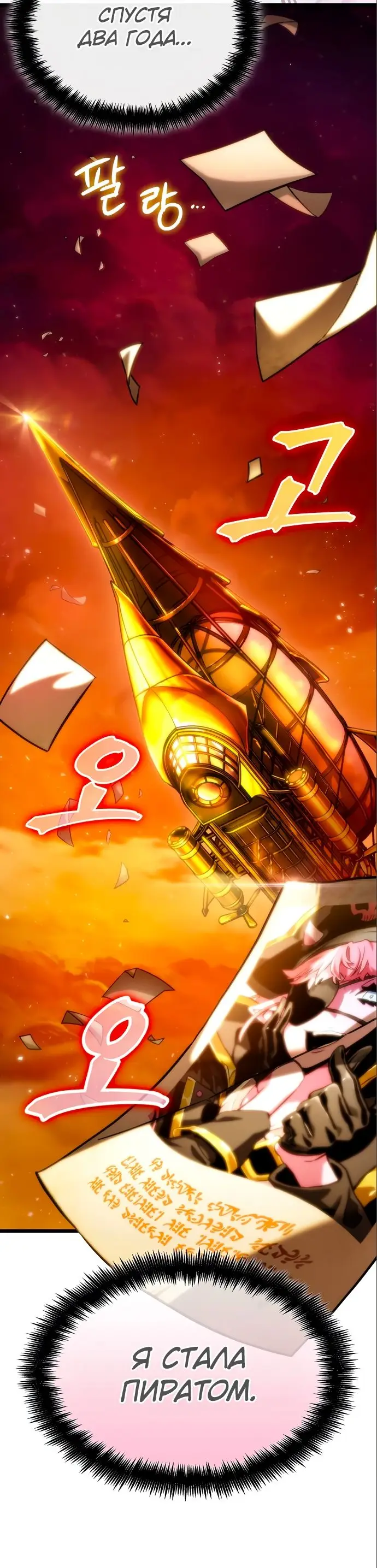 Страница 43 главы 113 манги Мир после падения / Мир после разрушения