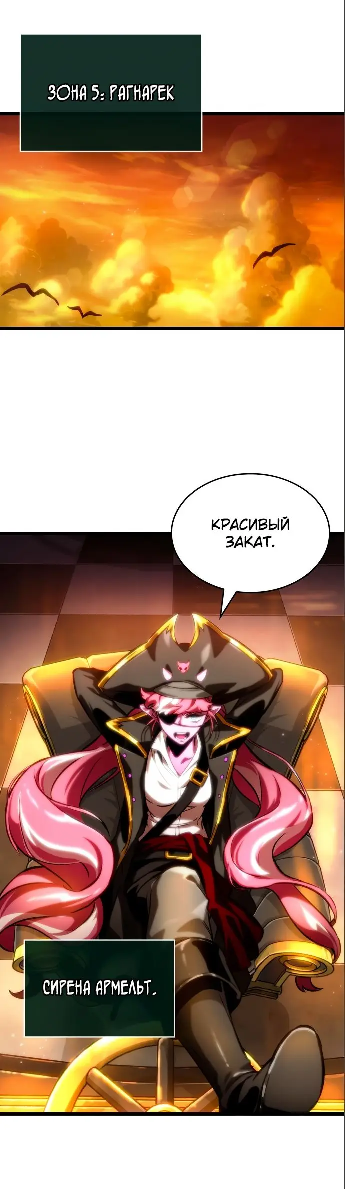 Страница 44 главы 113 манги Мир после падения / Мир после разрушения