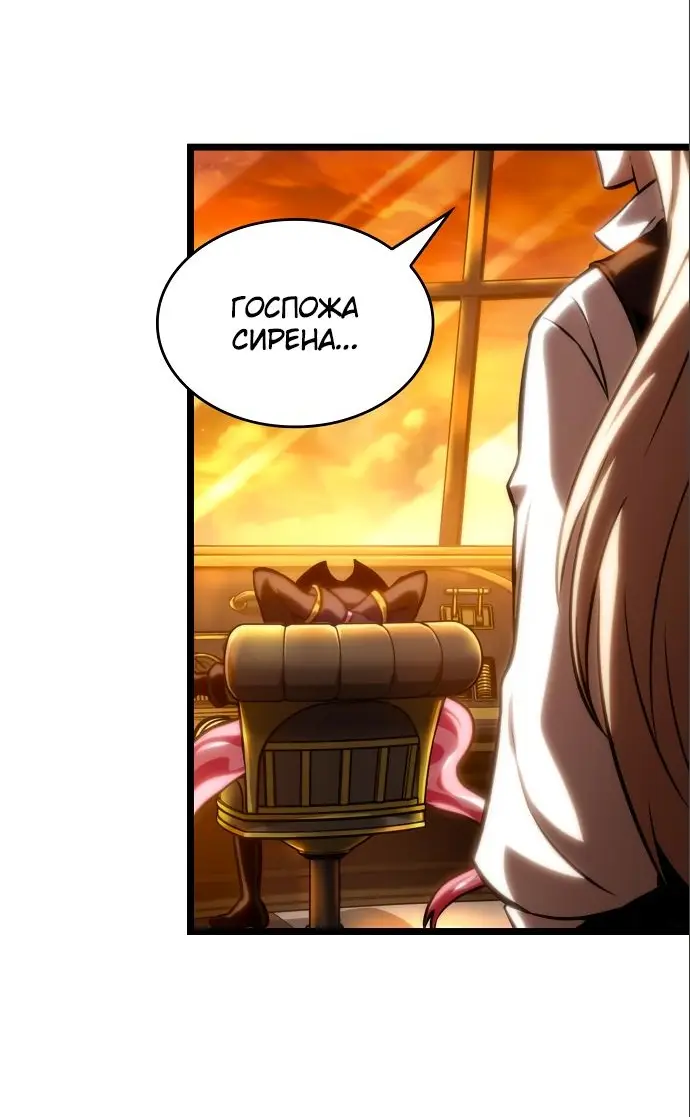Страница 45 главы 113 манги Мир после падения / Мир после разрушения