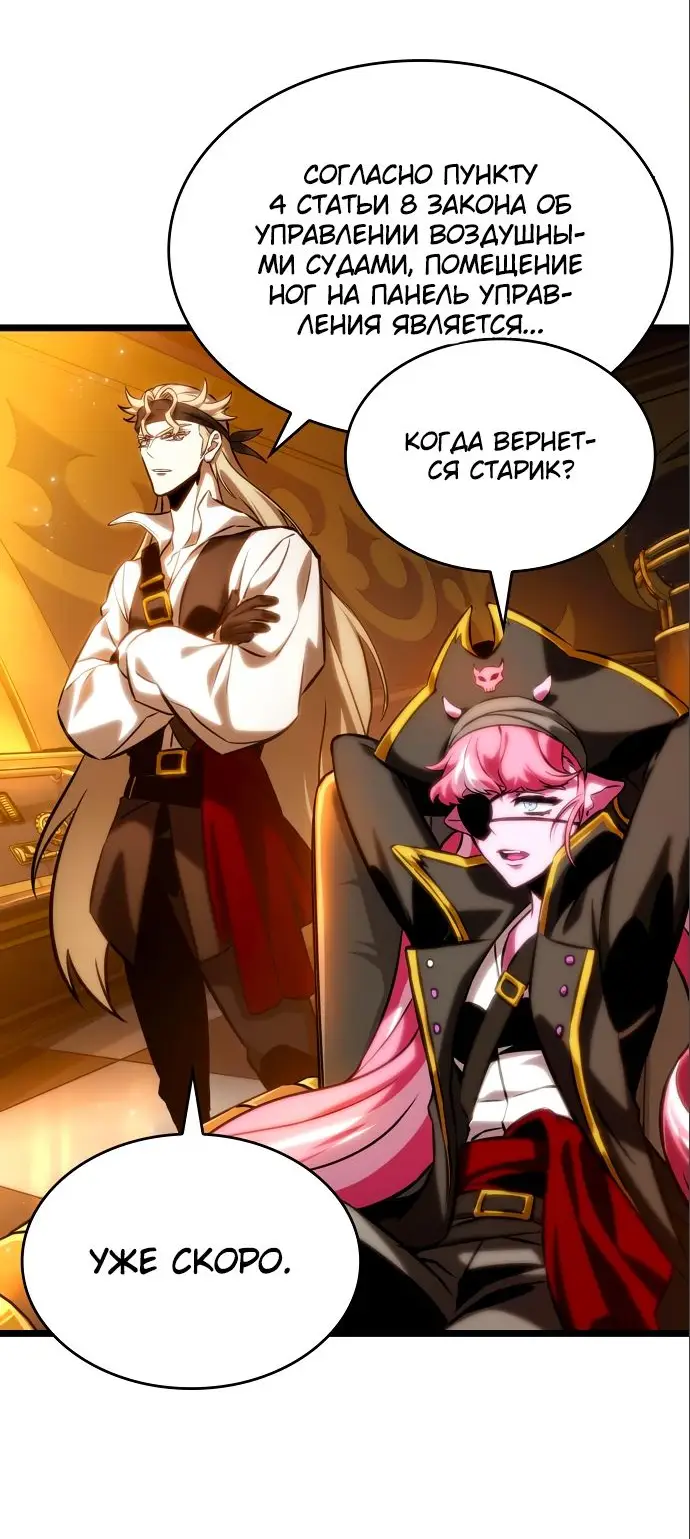 Страница 46 главы 113 манги Мир после падения / Мир после разрушения