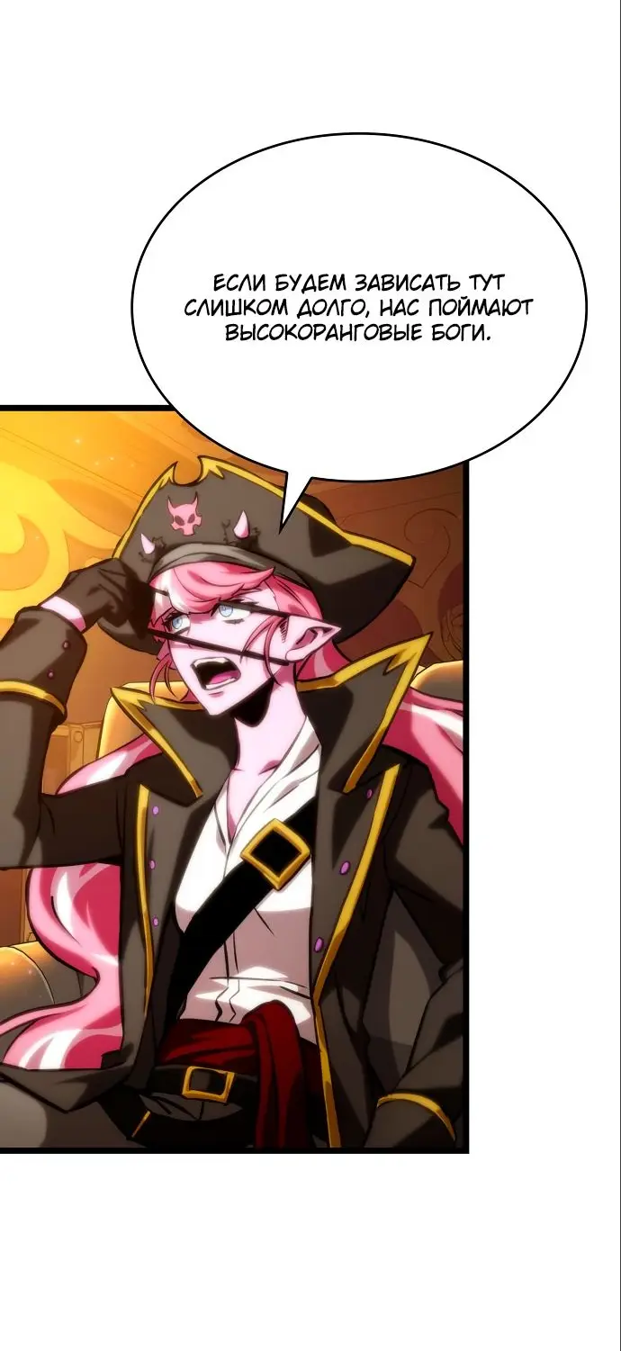 Страница 47 главы 113 манги Мир после падения / Мир после разрушения