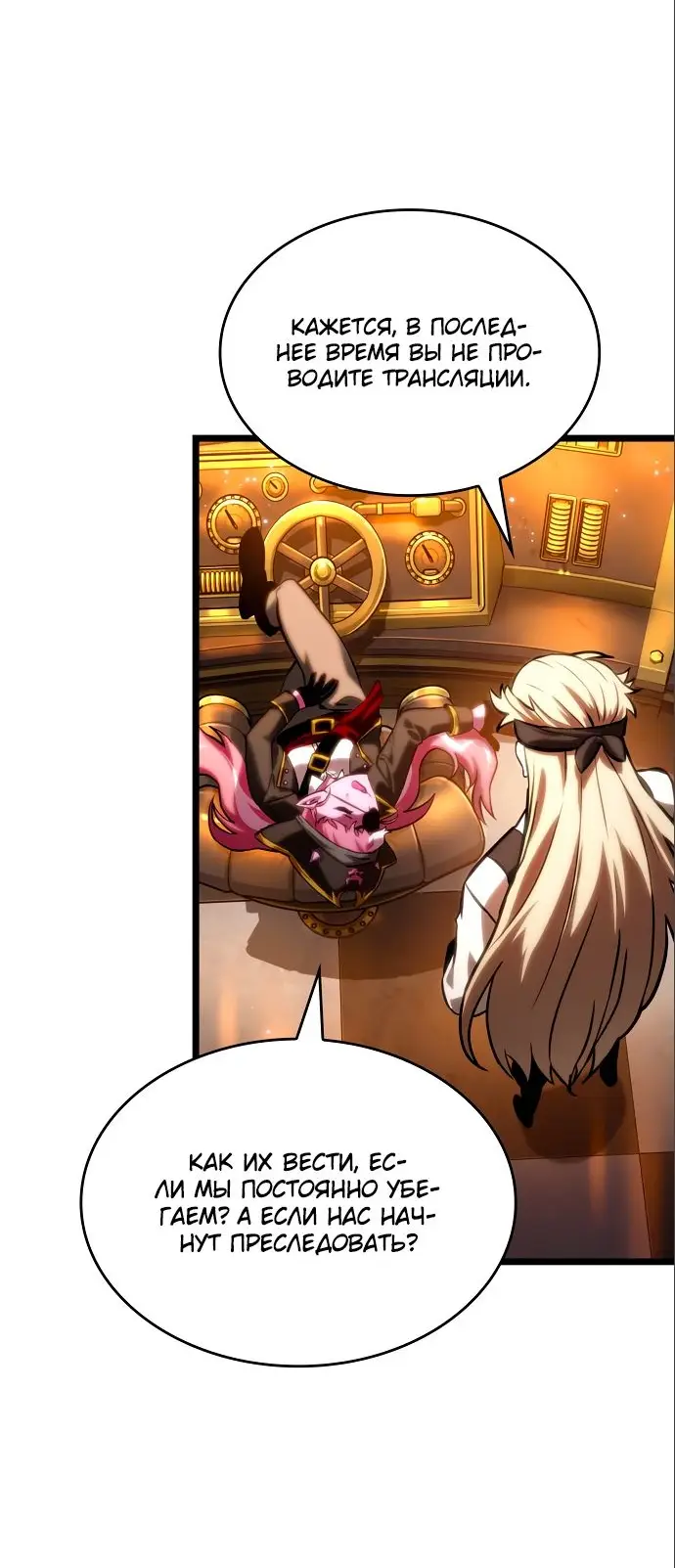 Страница 48 главы 113 манги Мир после падения / Мир после разрушения