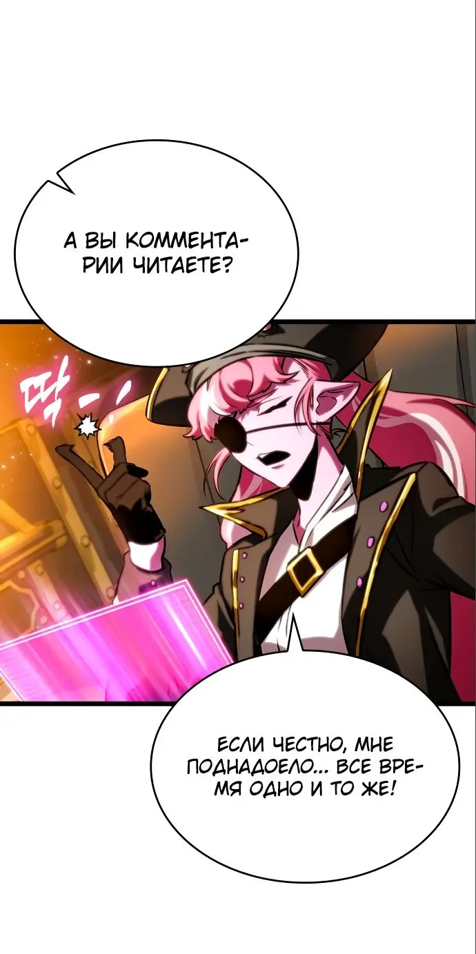 Страница 49 главы 113 манги Мир после падения / Мир после разрушения