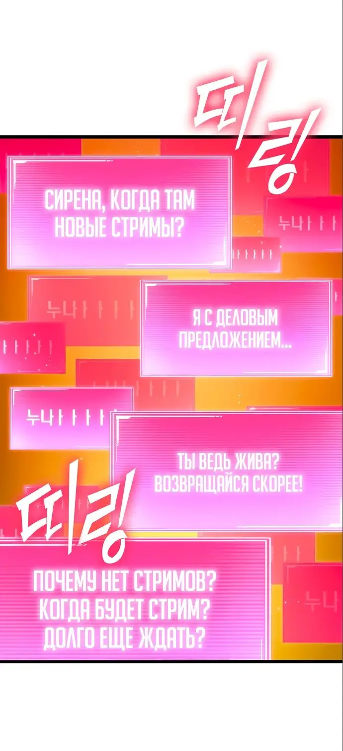 Страница 50 главы 113 манги Мир после падения / Мир после разрушения