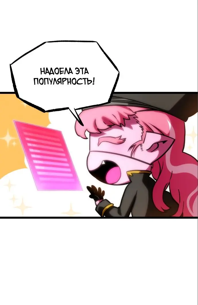 Страница 51 главы 113 манги Мир после падения / Мир после разрушения