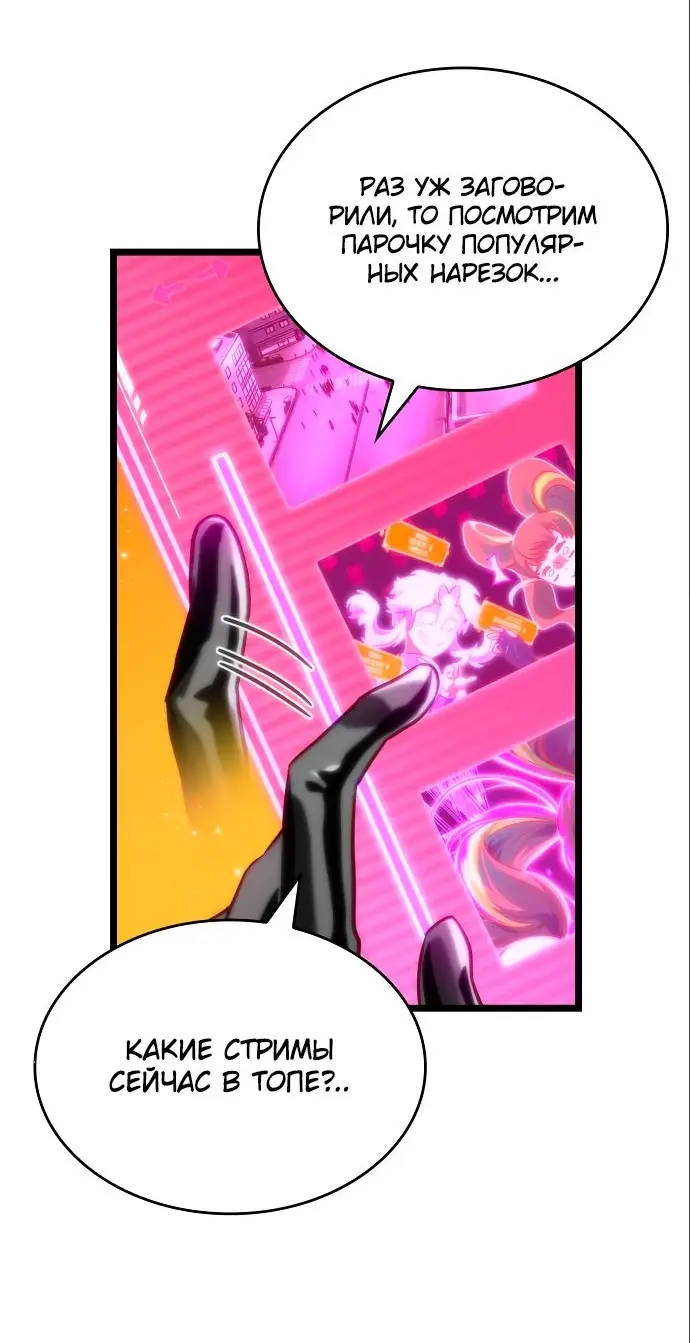 Страница 52 главы 113 манги Мир после падения / Мир после разрушения