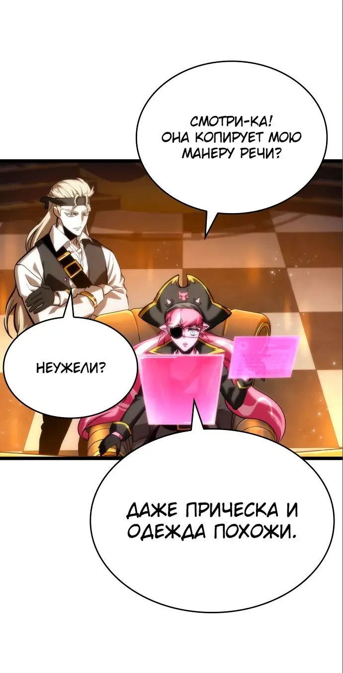 Страница 53 главы 113 манги Мир после падения / Мир после разрушения