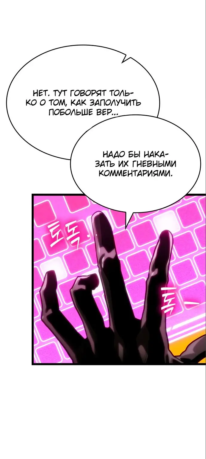 Страница 55 главы 113 манги Мир после падения / Мир после разрушения