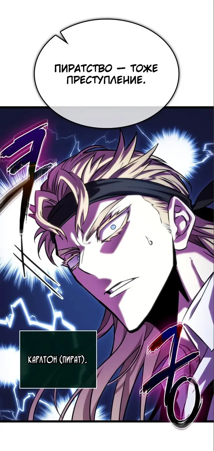 Страница 57 главы 113 манги Мир после падения / Мир после разрушения