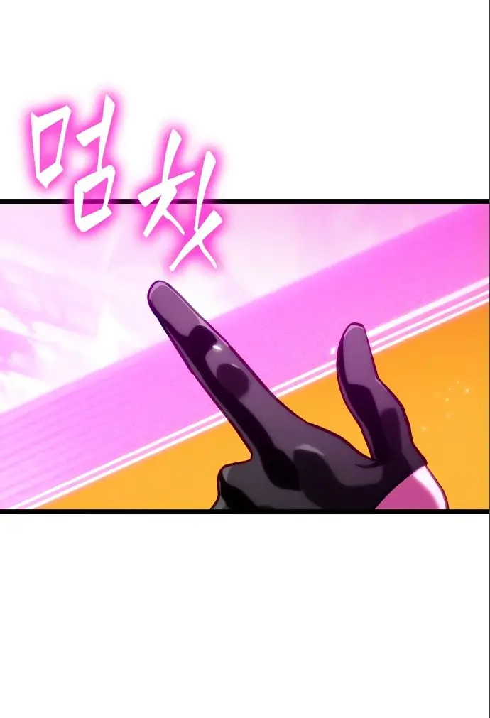 Страница 59 главы 113 манги Мир после падения / Мир после разрушения