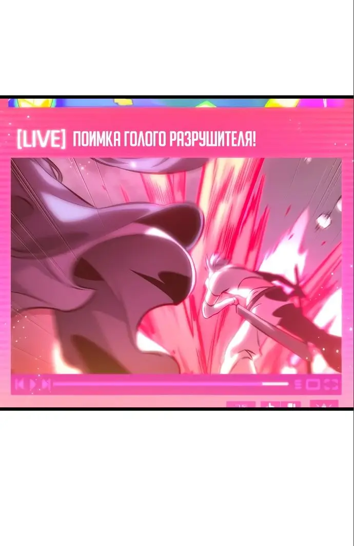 Страница 61 главы 113 манги Мир после падения / Мир после разрушения