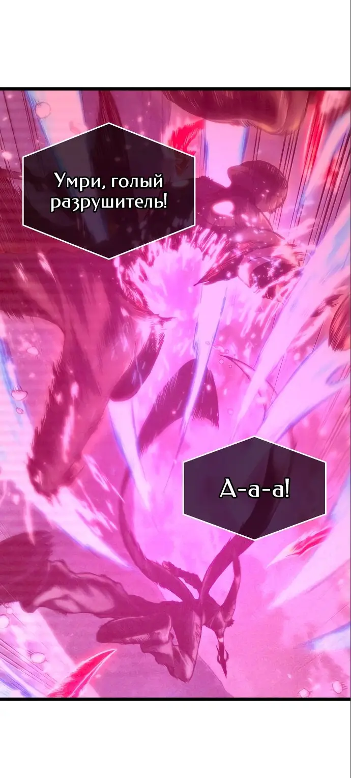 Страница 63 главы 113 манги Мир после падения / Мир после разрушения