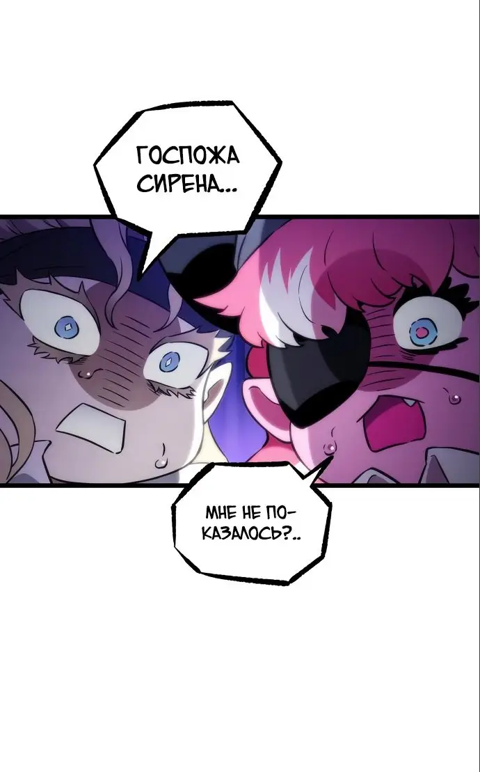 Страница 64 главы 113 манги Мир после падения / Мир после разрушения