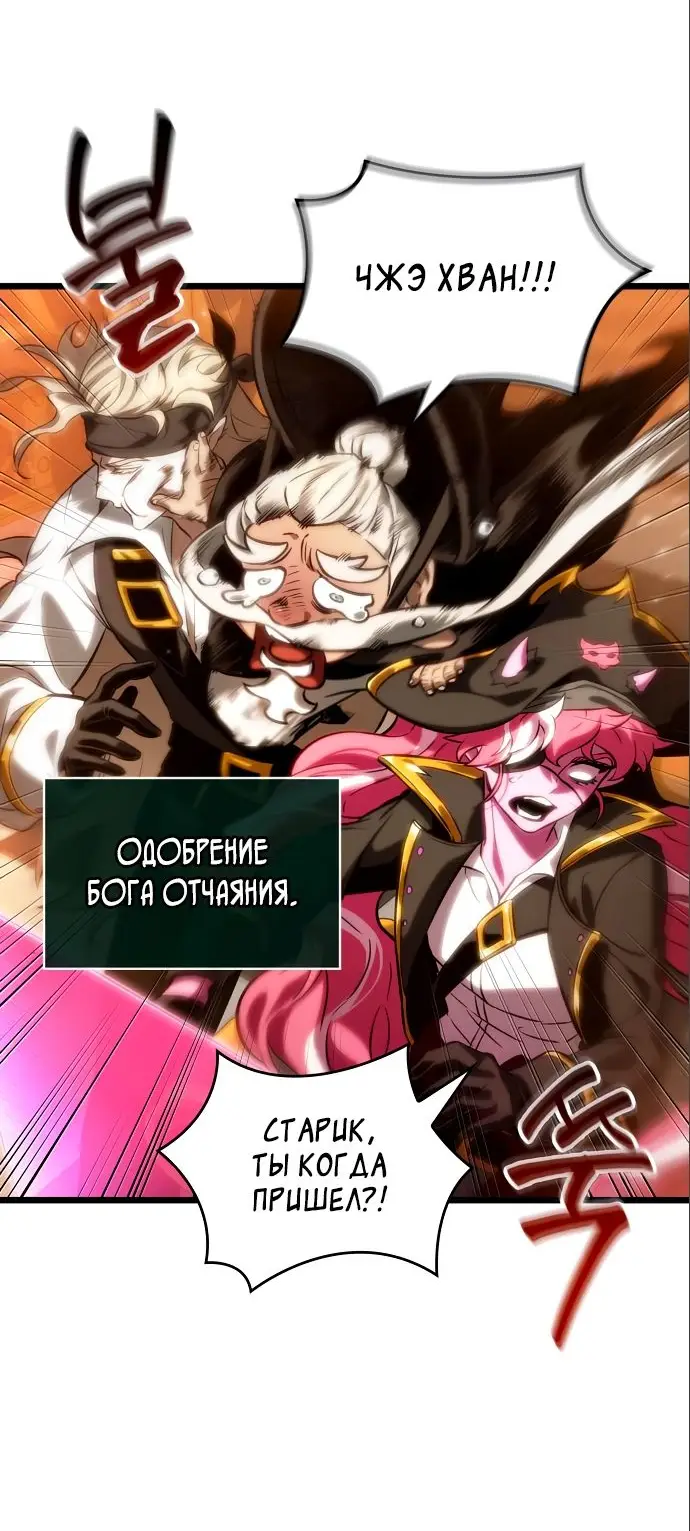 Страница 65 главы 113 манги Мир после падения / Мир после разрушения