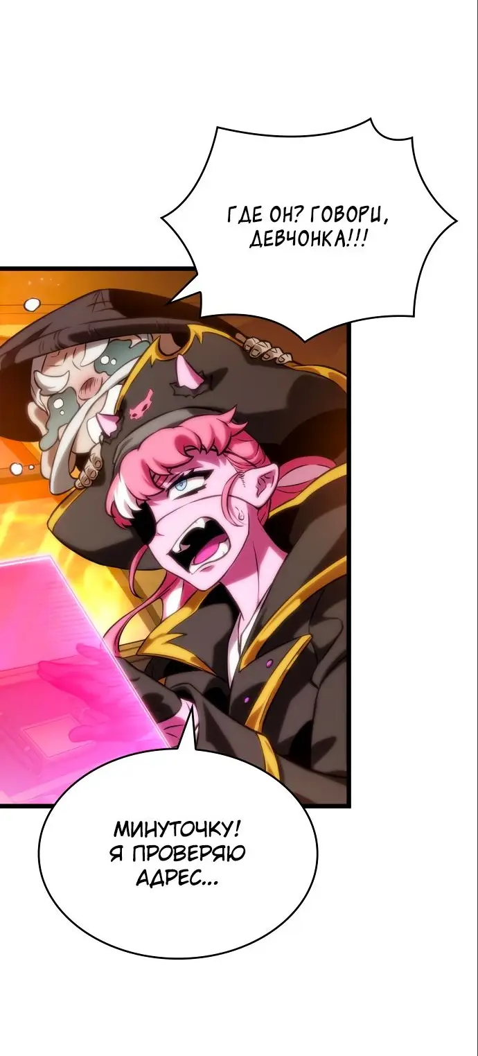 Страница 66 главы 113 манги Мир после падения / Мир после разрушения