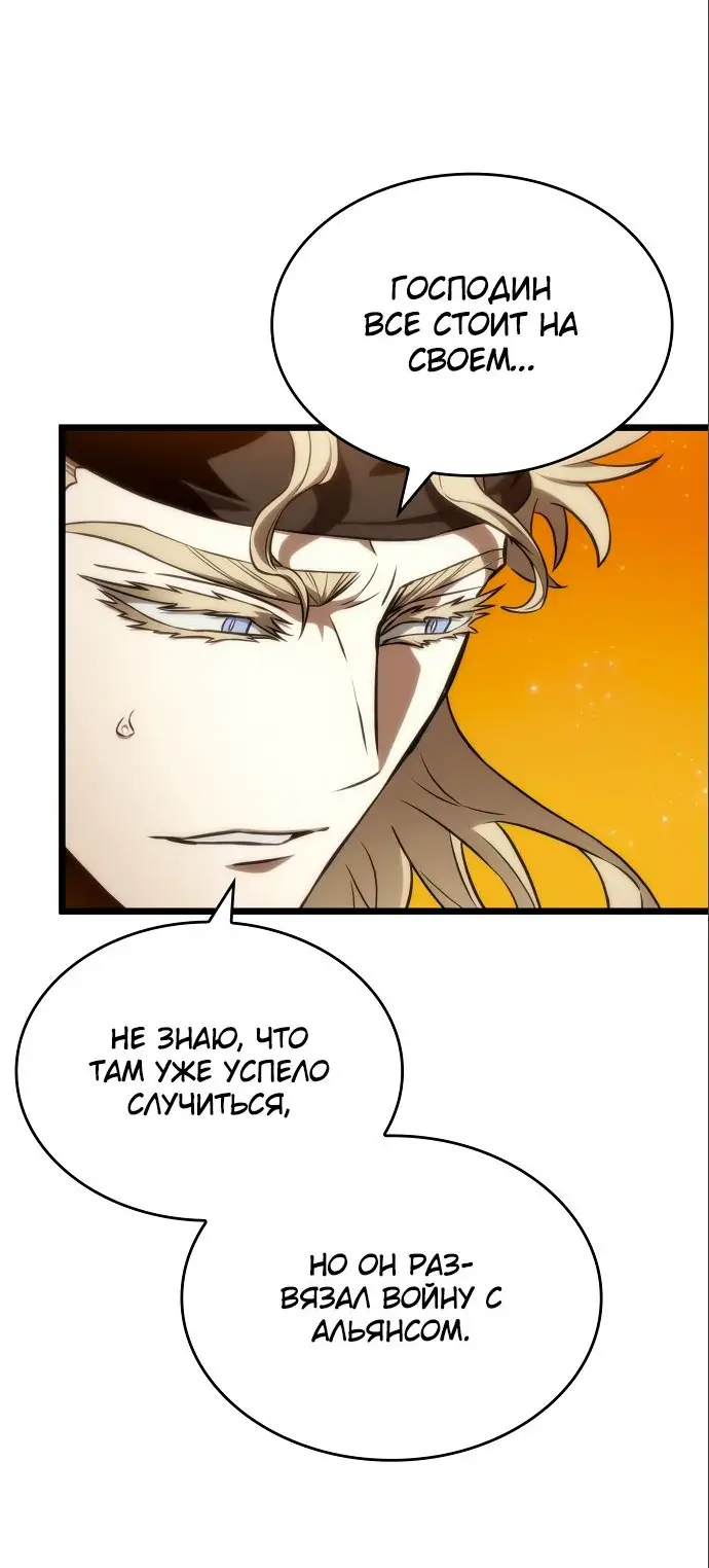 Страница 67 главы 113 манги Мир после падения / Мир после разрушения