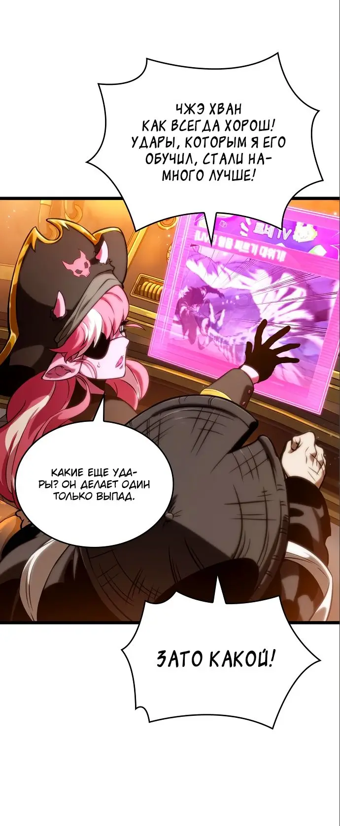 Страница 68 главы 113 манги Мир после падения / Мир после разрушения