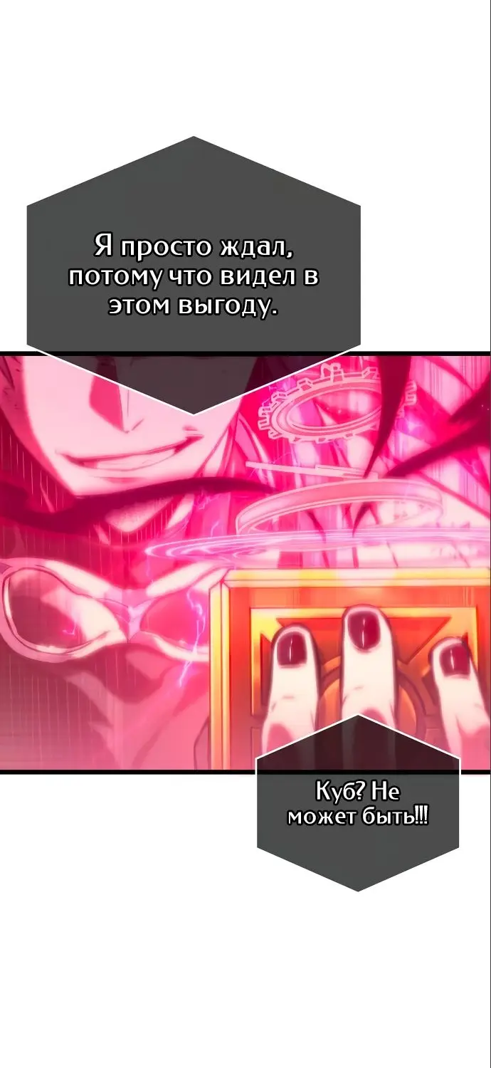 Страница 69 главы 113 манги Мир после падения / Мир после разрушения